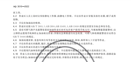 手机支付是否安全?加油站新规范发布插图2 手机支付是否安全?加油站新规范发布插图2